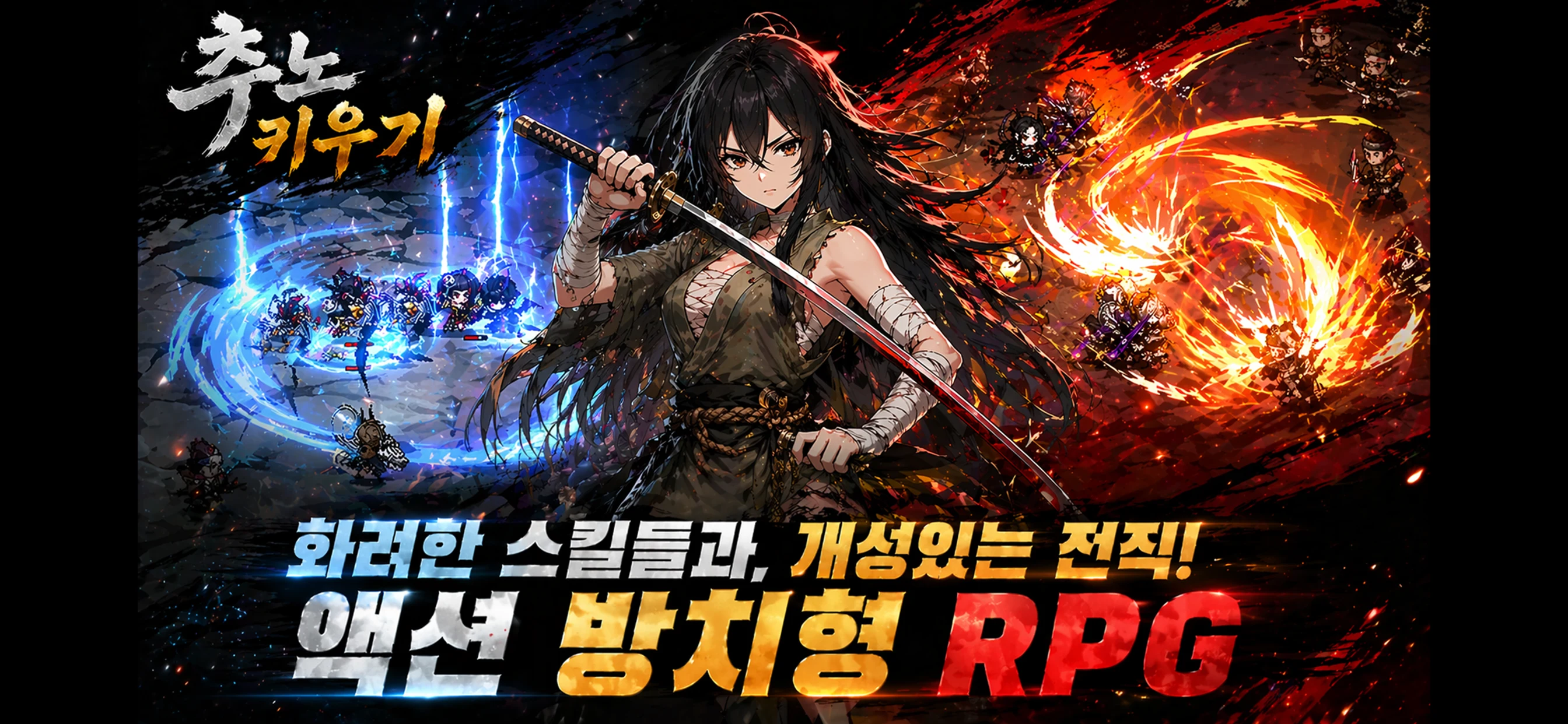추노 키우기 screenshot